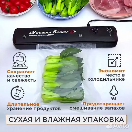 Вакуумный упаковщик
