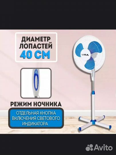 Вентилятор напольный
