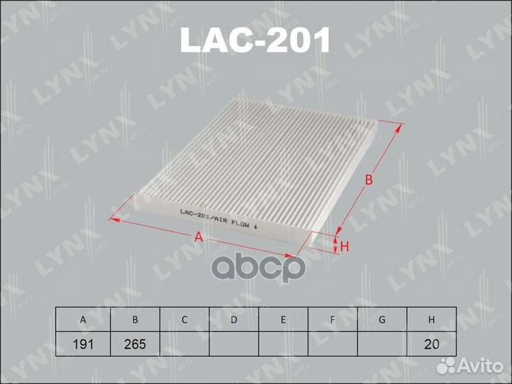 Фильтр салона nissan qashqai/X-trail 07- LAC-20