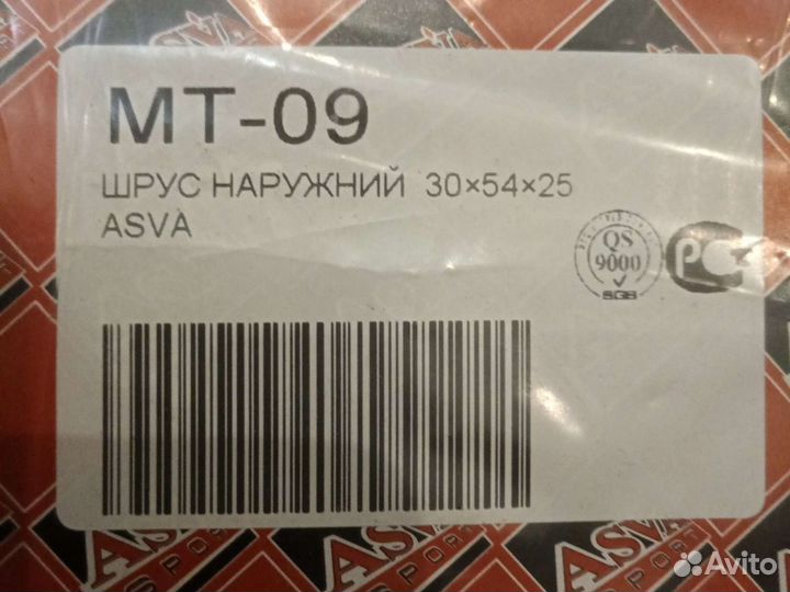 Шрус наружный Mitsubishi