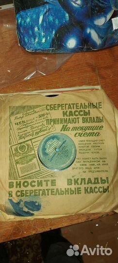 Грампластинки СССР 50 х годов