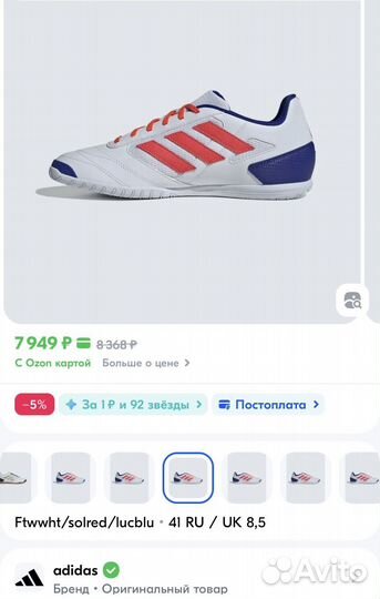 Футзалки adidas top sala 2