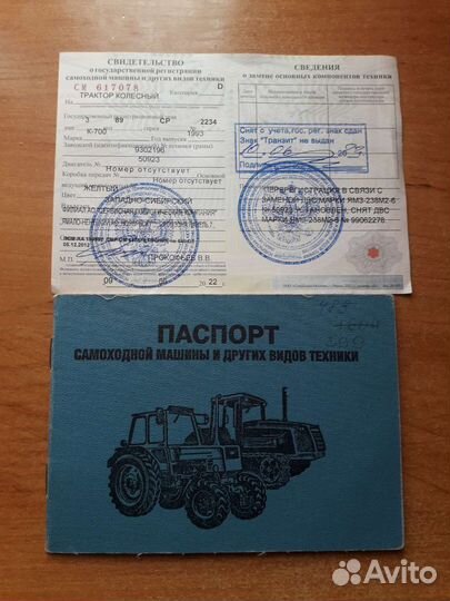 Трактор Кировец К-700А, 1993