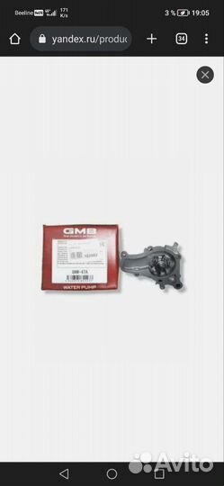 Помпа MC GMB GWM-47A GMB