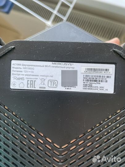 Wifi роутер mercusys AC1900