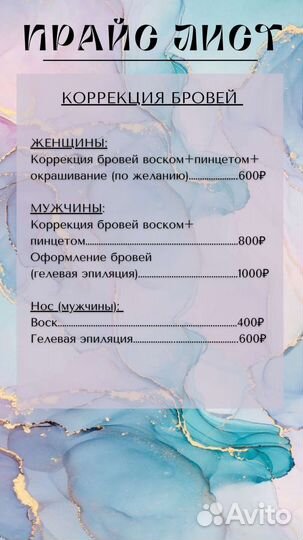 Депиляция воском: брови