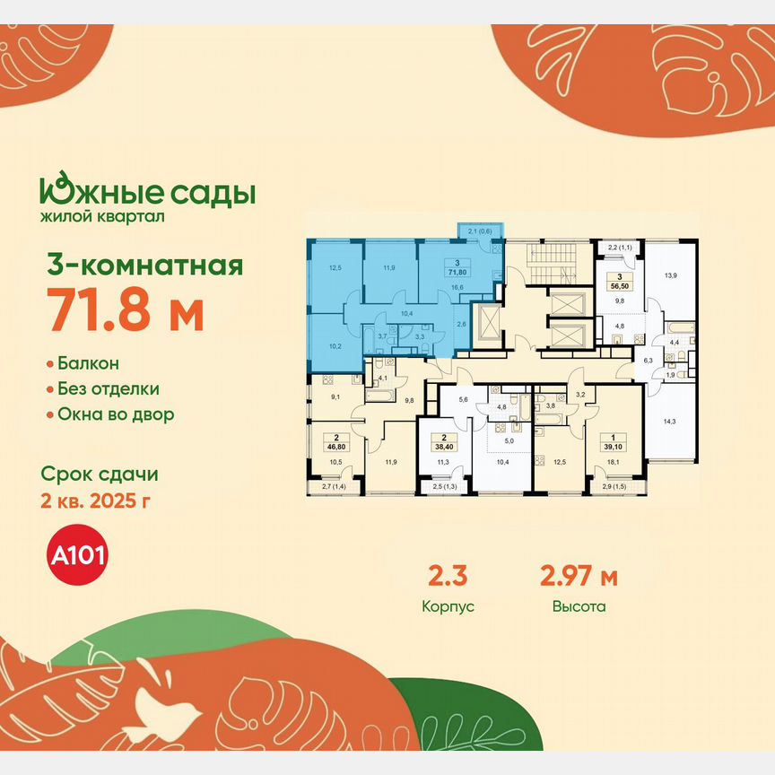 3-к. квартира, 71,8 м², 27/30 эт.