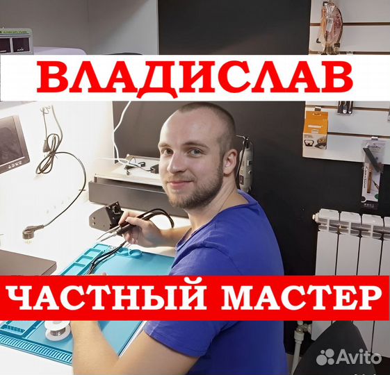 Ремонт телевизоров Ремонт компьютеров, ноутбуков