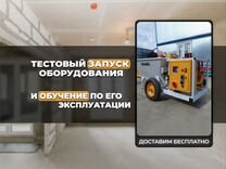 Штукатурная станция Grand 75