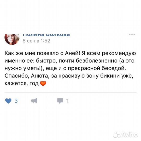 Шугаринг материал