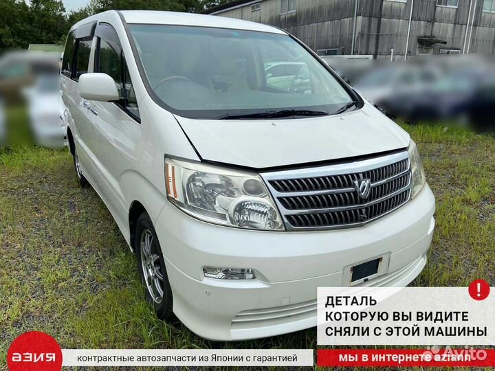 Колодки тормозные Toyota Alphard MNH10 1MZ-FE