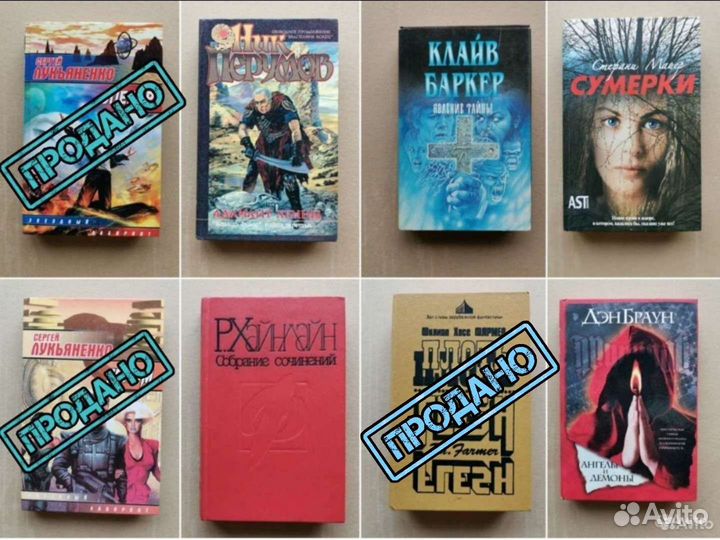 Баркер Хайнлайн Браун Перумов Майер