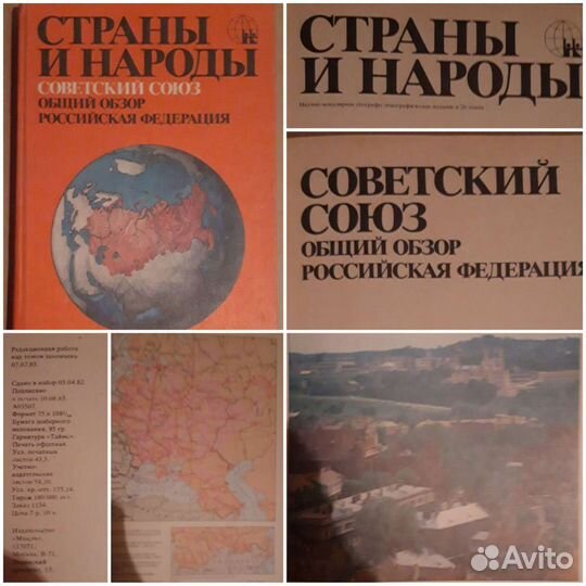 Книги Страны и народы