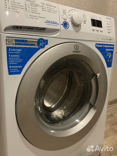 Стиральная машина indesit