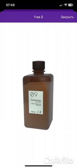 Силикон для приманок