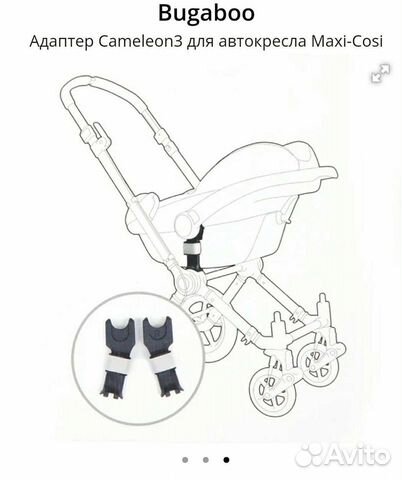 Адаптер новый bogaboo для maxi cosi