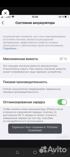 Телефон iPhone 7