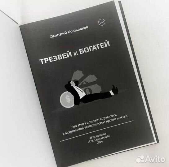 Книга психология