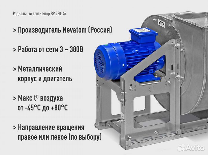 Вентилятор вытяжной радиальный вр 280-46 Nevatom