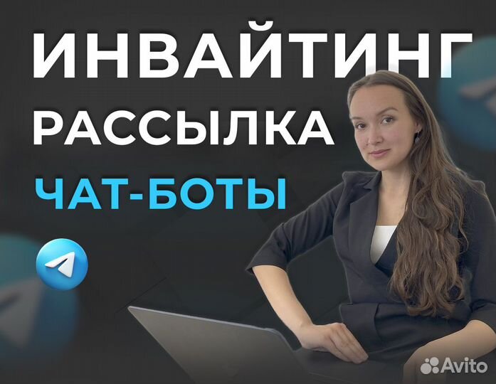 Продвижение в телеграм