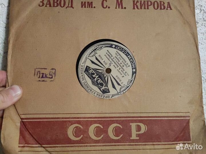 Грампластинки СССР