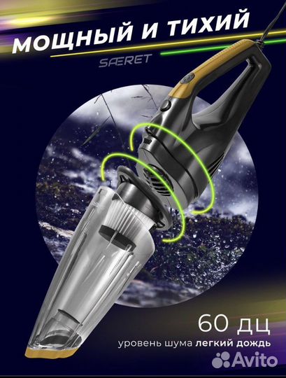 Автомобильный пылесос проводной