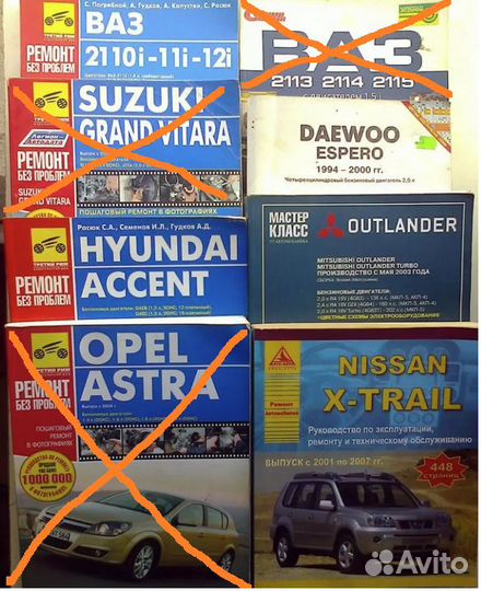 Руководства по ремонту Mitsubishi,Nissan,ваз и др