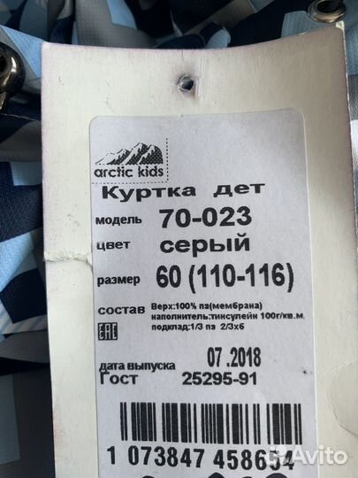 Продам куртку для мальчика