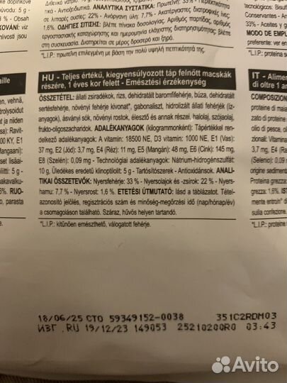 Корм для кошек royal canin