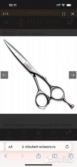 Ножницы mizutani парикмахерские японские
