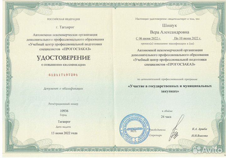 Тендерное сопровождение от эксперта