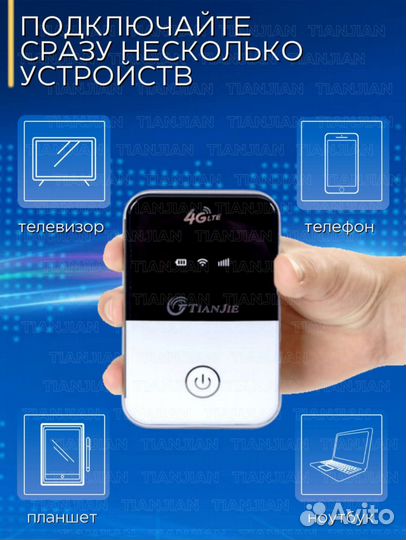 Wifi роутер