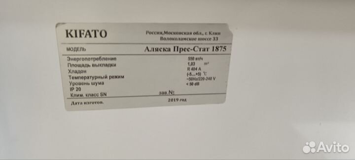 Холодильная витрина