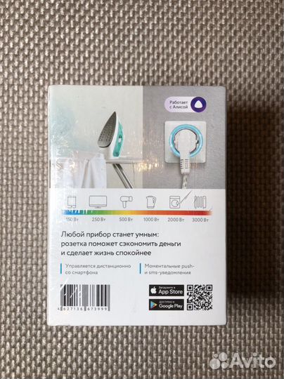 Умная розетка Rubetek RE-3301. Умный дом