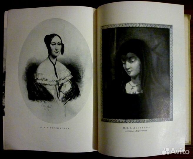 Лермонтов.Исследования и находки.Иракл. Андроников