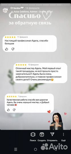 Лазерная эпиляция