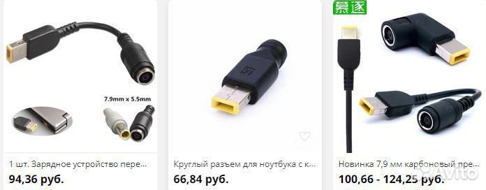 Ориг. Универсал. З.У HP, Lenovo (самолет/авто/дом)