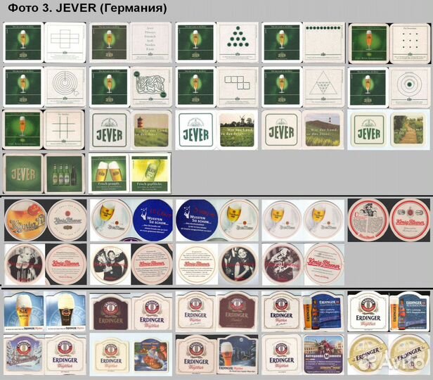 Бирдекели. Серии брендов Германии