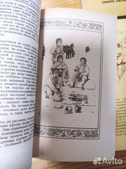 Властелин колец. В трех частях. Хоббит