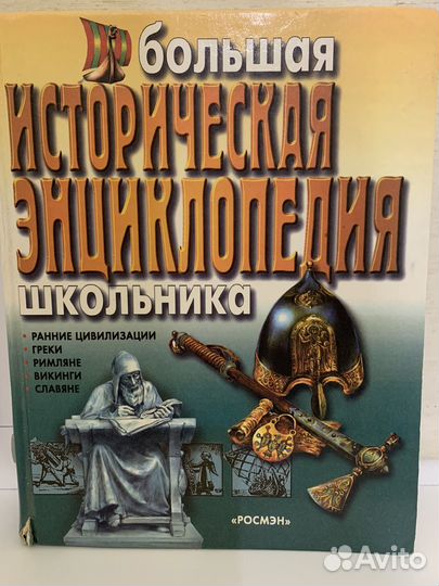 Школьный толковый словарь русского языка