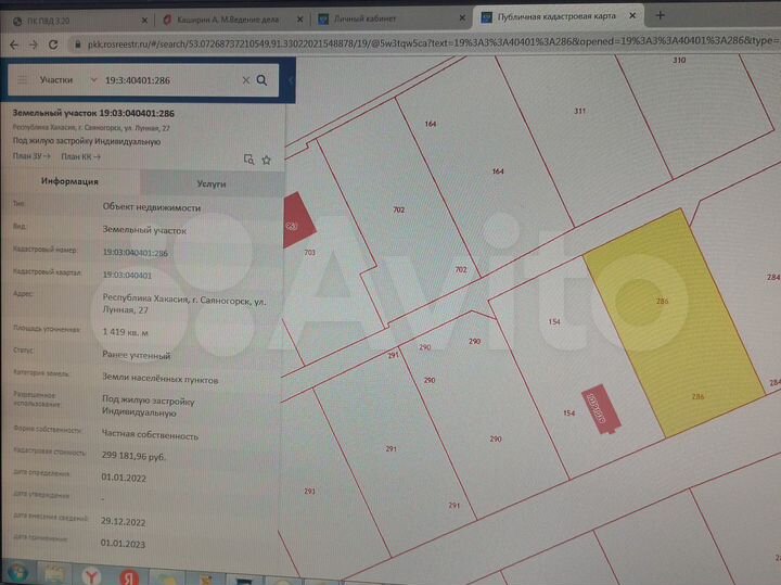 Участок 14,19 га (ИЖС)