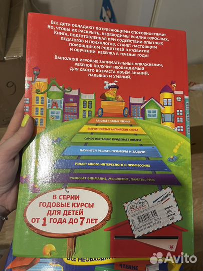 Годовый курс занятий 6-7 лет 2 книги