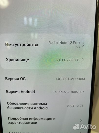 Xiaomi Redmi Note 12 Pro+, 12/256 ГБ