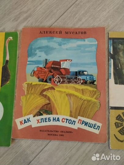 Советские детские книги