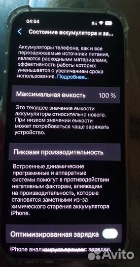 iPhone 13, 128 ГБ