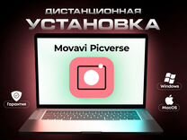 Movavi Picverse Лицензия Навсегда Windows Mac