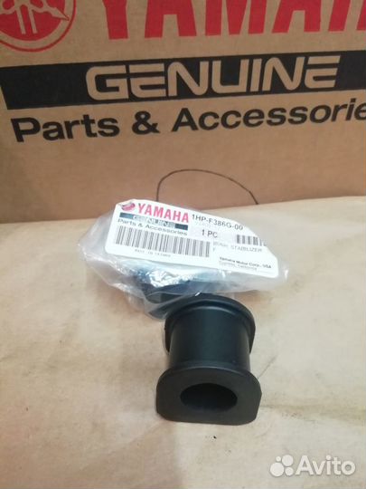 Втулка стабилизатора для Yamaha Grizzly 700/550