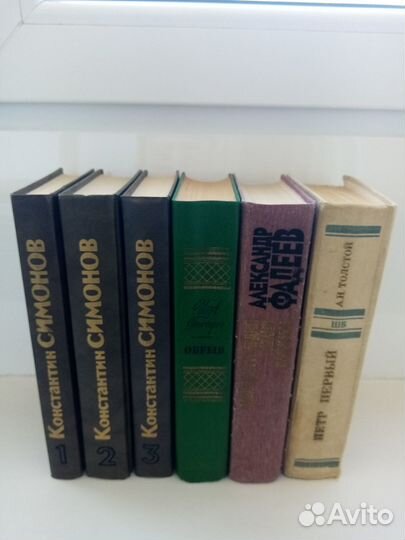 Книги русская, советская классика