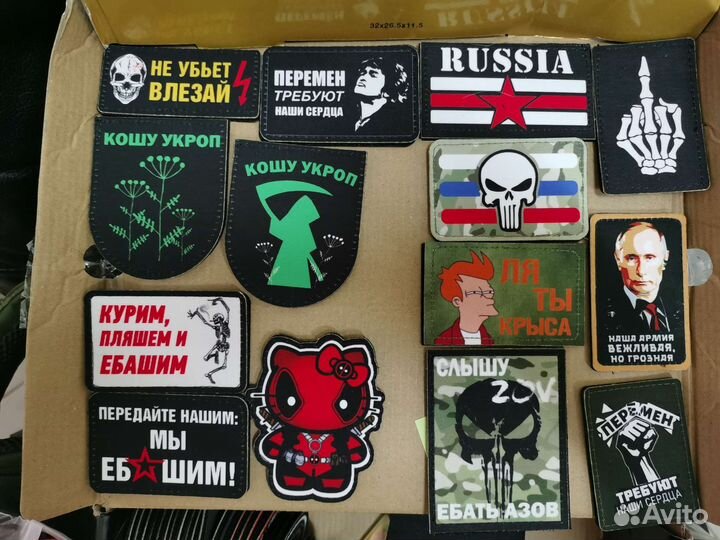 Тактические Шевроны - нашивки