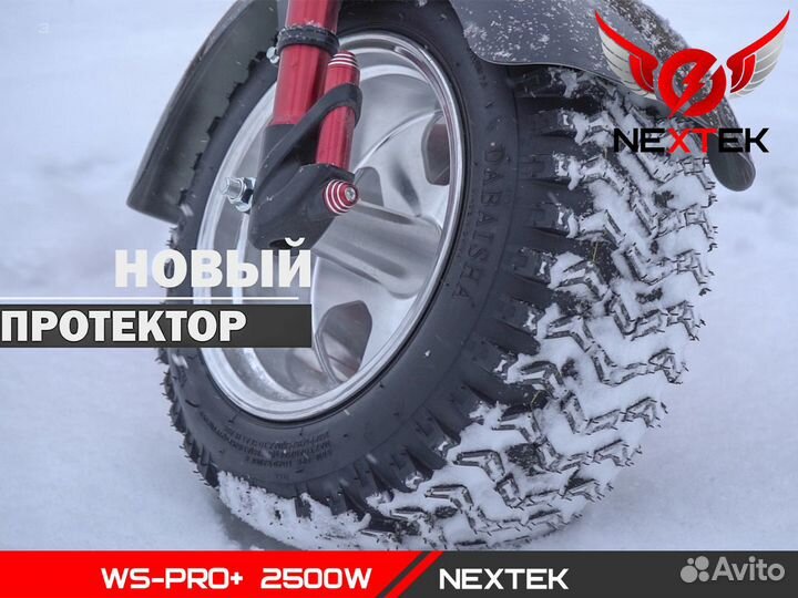 Электросамокат WS-PRO 2500W